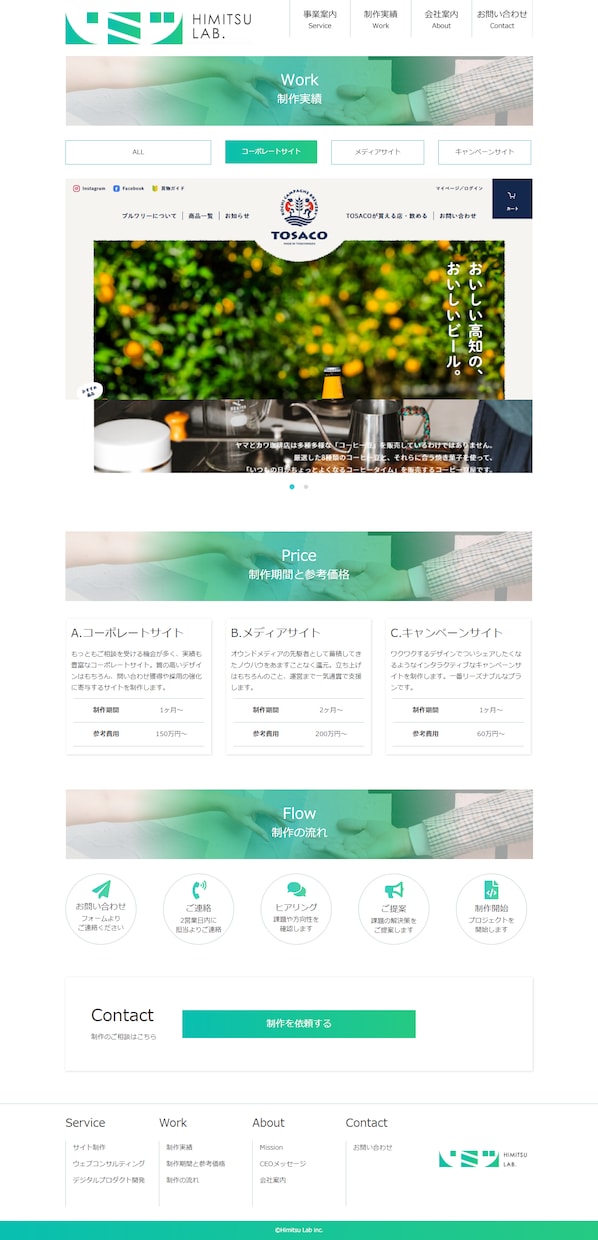 WordpressでSEOに強いHPを作成します 丸投げOK！現役エンジニアが高品質なLPを作成します イメージ2