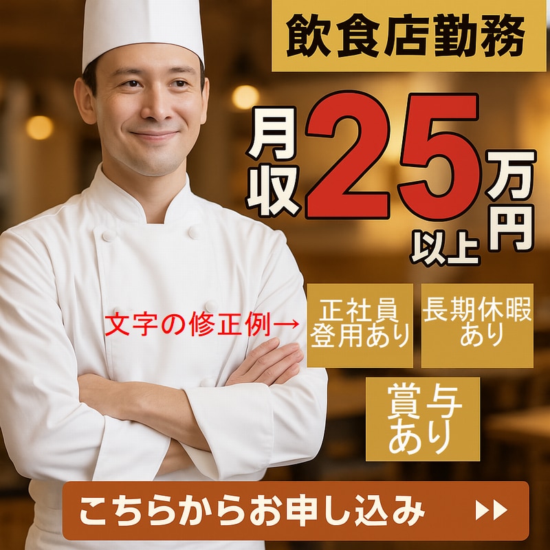 5分で日本語も！求人用の画像のプロンプト教えます 求人用の画像を作るの面倒でないですか？使いまわし可能 イメージ2