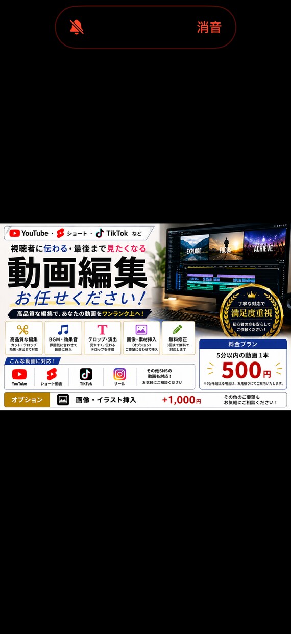 YouTubeなどの動画編集します 動画編集500円！カット・テロップ・BGM・画像入れます イメージ1