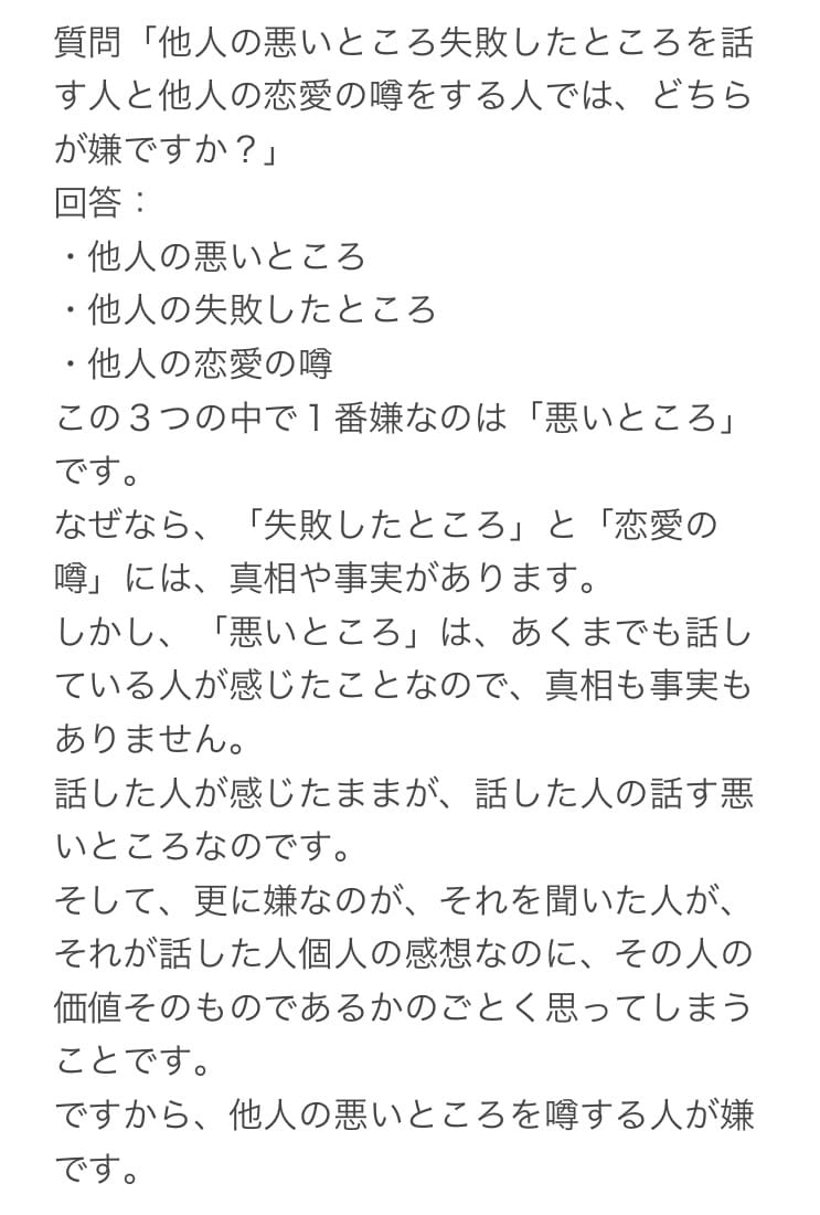 あなたのメッセージを読んで３回まで返事を書きます ヤフー知恵袋ベストアンサー５千件超の経験を活かして返信します イメージ2