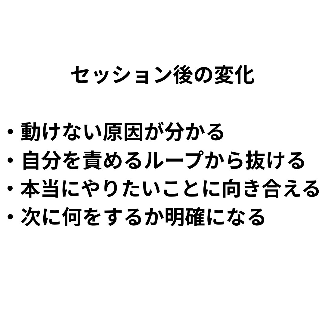 情報過多で迷っている方の思考整理をします 考えがまとまらず動けない状態を整理します イメージ4