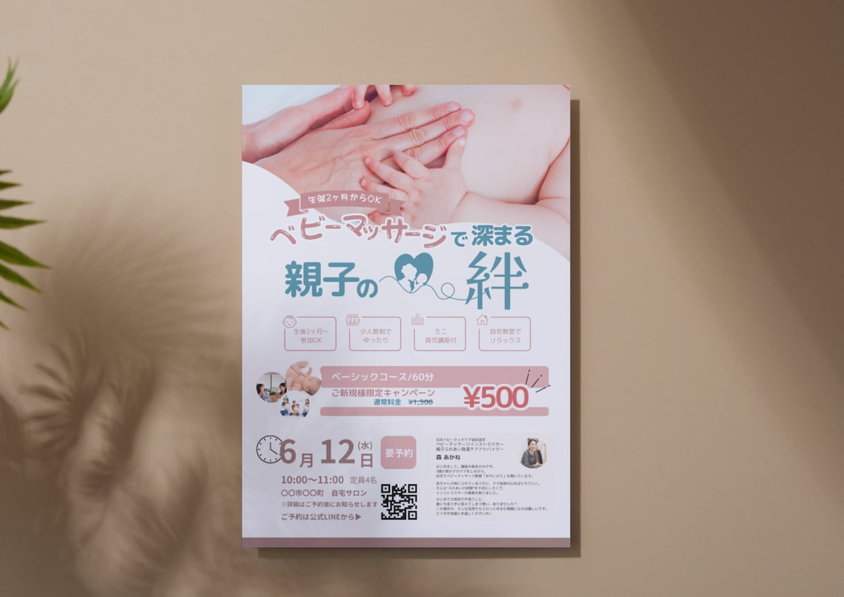 美容系サロン特化！チラシ作ります 置くだけで映える♪お店のイメージ作りのお手伝い イメージ6