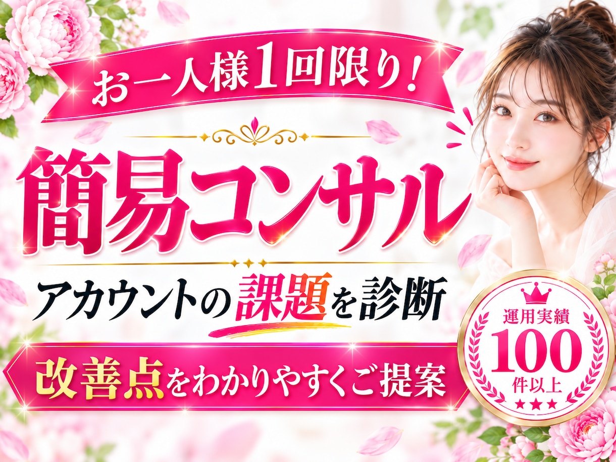 美容業界に特化！インスタグラム運用をいたします 美容業界の「集客・予約」に強いInstagram運用 イメージ6