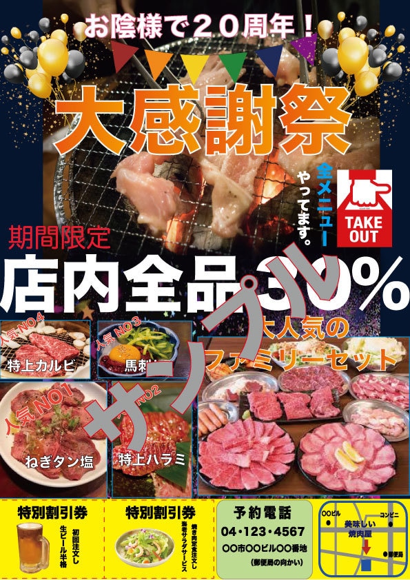 お店のチラシなど作成いたします チラシ、印刷物各種作成いたします イメージ2
