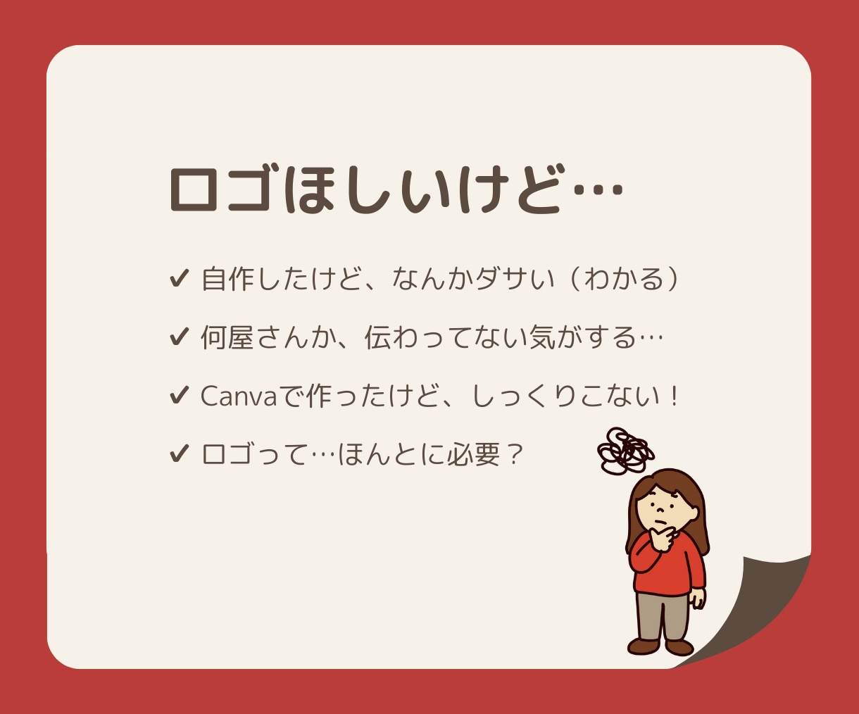 かわいいけど、戦える。そんなロゴ作ります かわいいだけじゃない。想いを届けるロゴ作ってます イメージ2