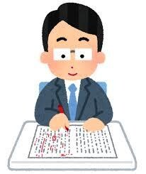 文章の添削いたします 慶應卒の元文章添削講師が文章の添削を行います。 イメージ1