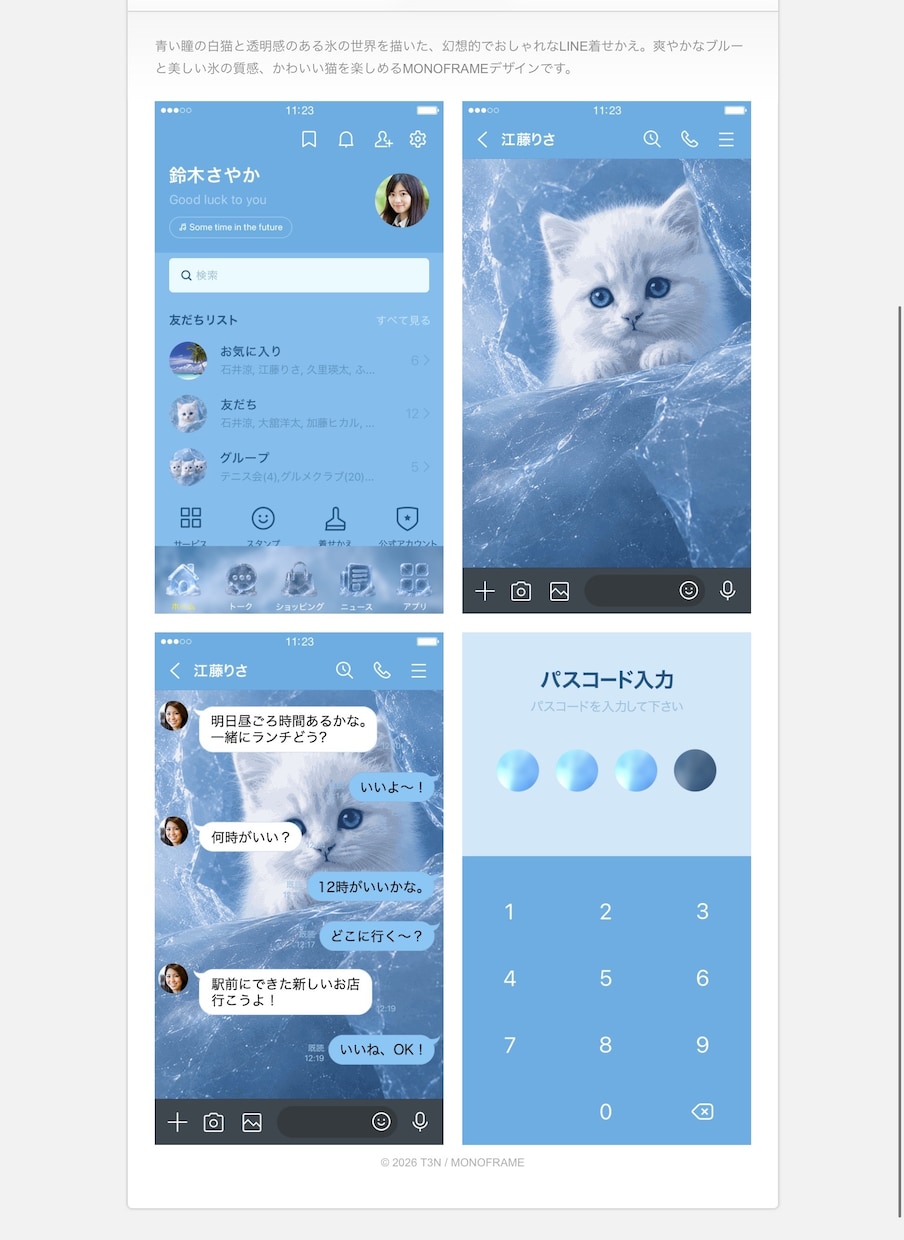 オリジナルLINE着せかえを制作します あなただけのLINE画面をデザインします！ イメージ8