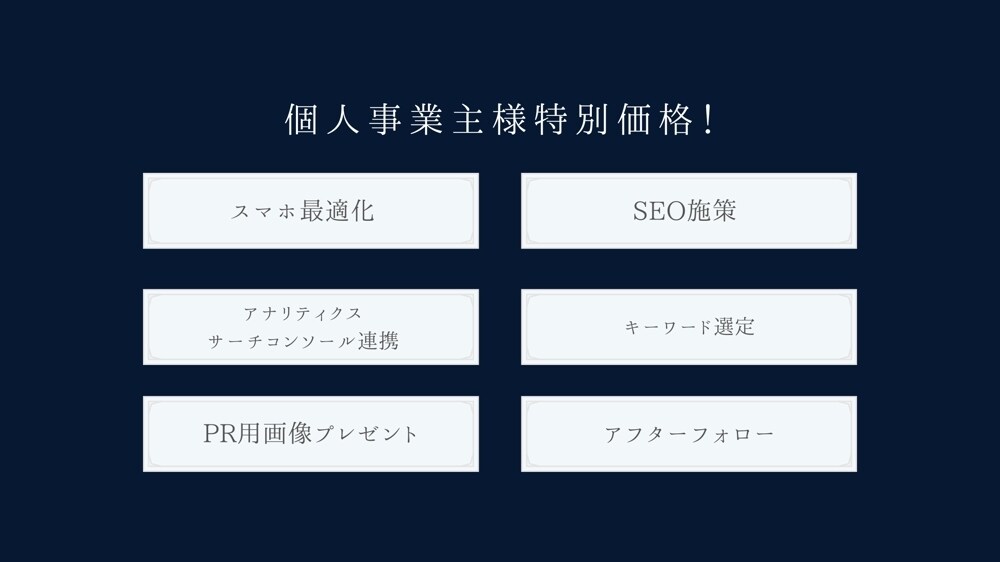 個人事業主様必見！オリジナルホームページ制作します 低単価で高品質！納品時にPR用の画像も作成しお贈りします｡ イメージ2