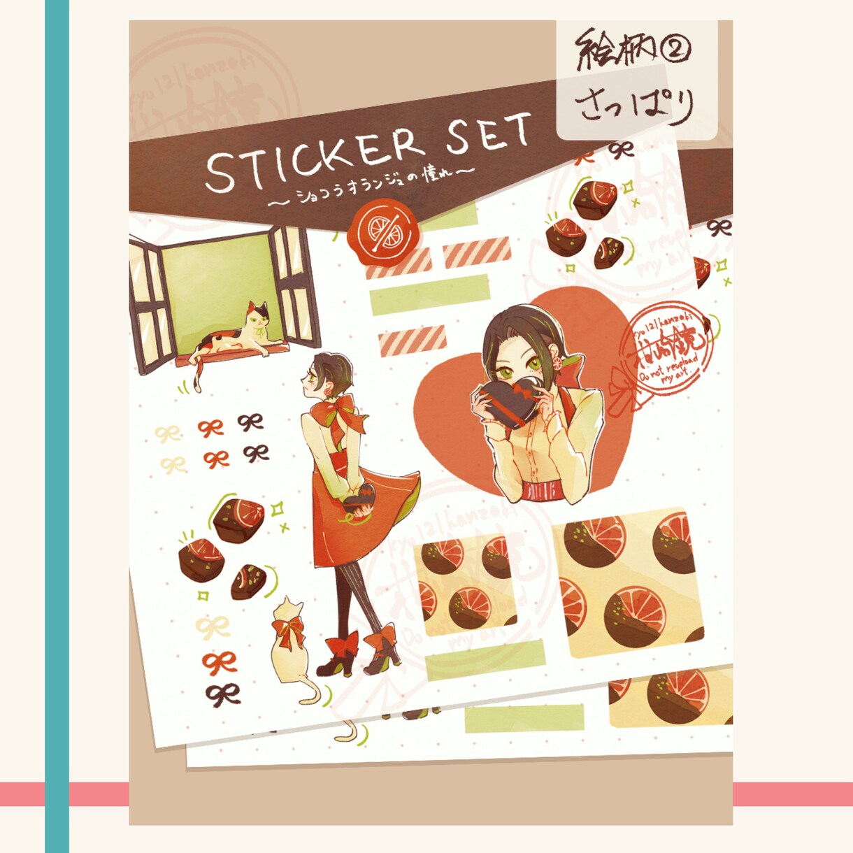 レトロかわいいシール風イラストをご用意します つめこみ一枚絵や、シール風透過素材としてご利用いただけます イメージ5
