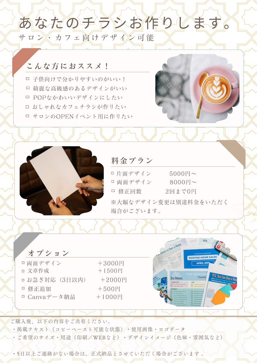 宣伝用チラシ・フライヤー作ります 飲食、イベント、店舗紹介どんな物でもお任せください。 イメージ2