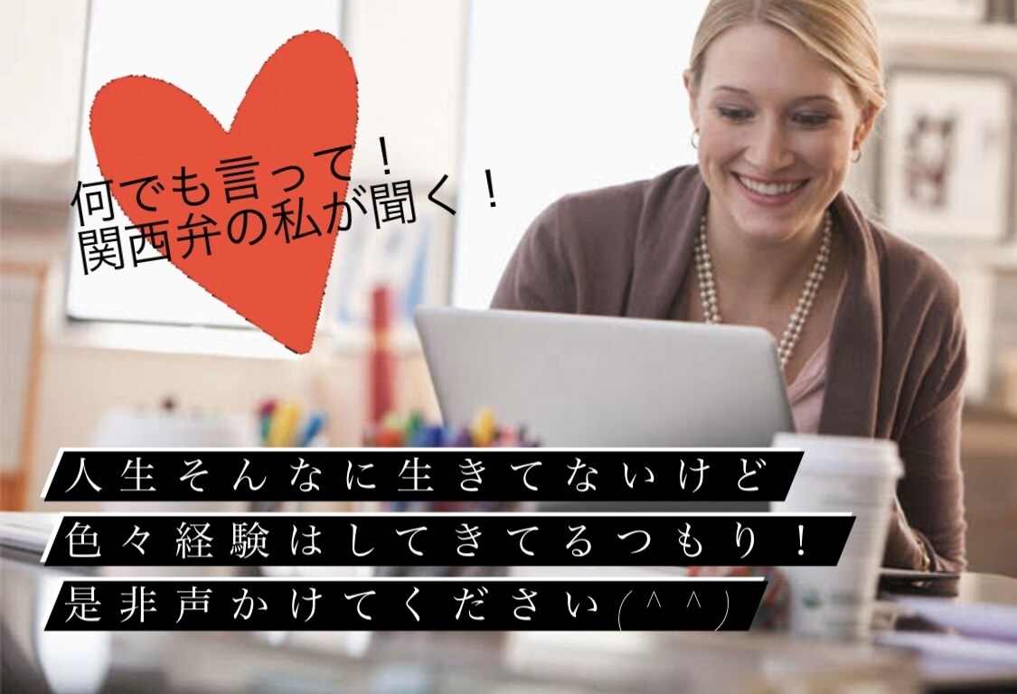 今日あったこと、とりあえず話し聞きます みなさん！スッキリして帰りましょう(^^)声かけて下さい！ イメージ1