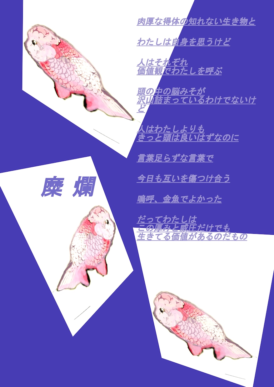 オリジナルで詩を作成します お題やイメージがあれば、それに合わせて詩を書きます。 イメージ1