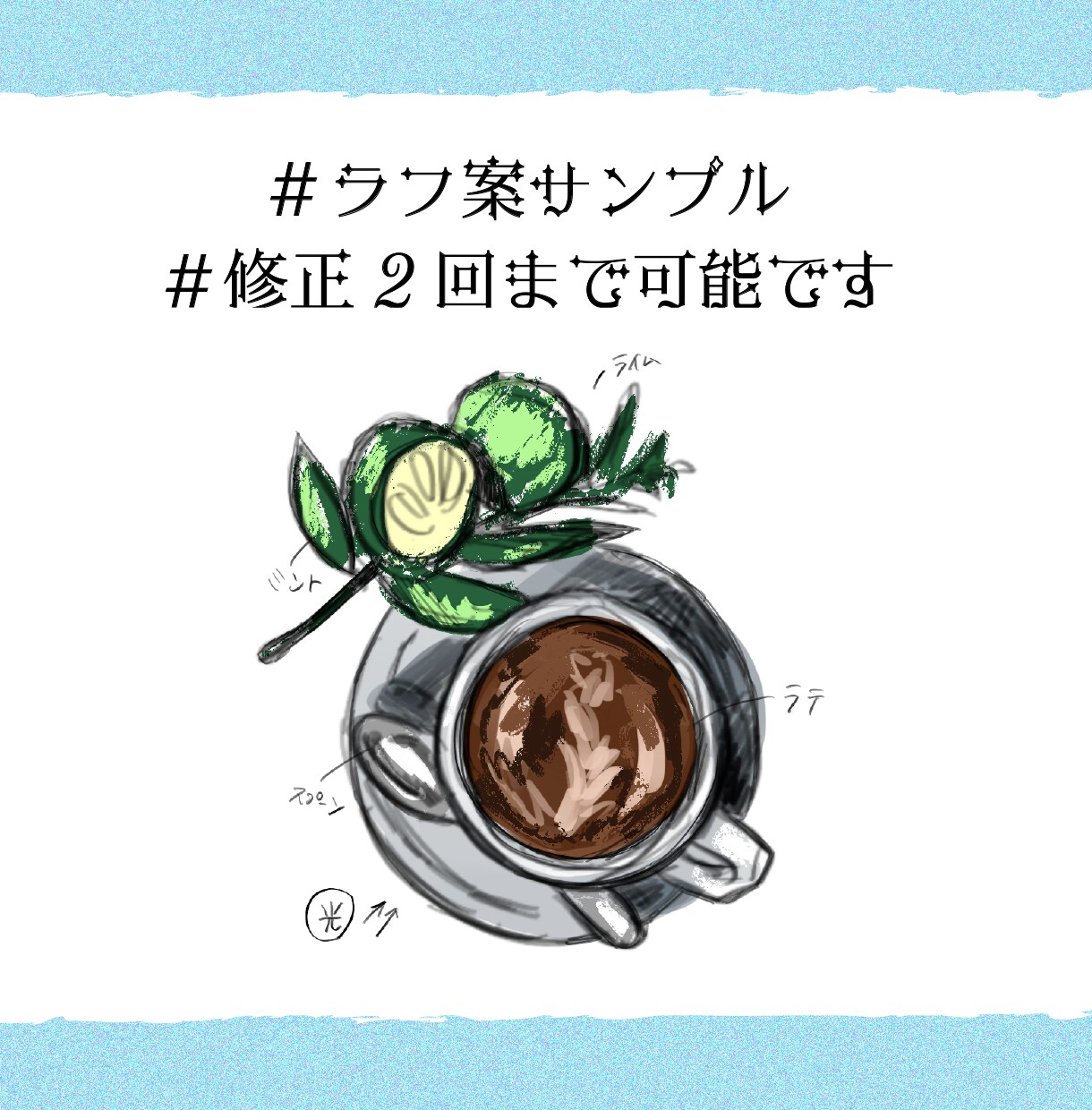 オシャレな手描き風イラストを描きます 背景無！商用利用OK！線画を生かしたイラスト！ イメージ2