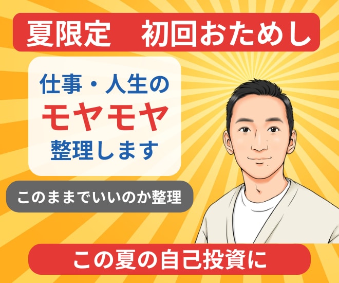 2026年後半の目標整理します 仕事や人生のモヤモヤを整理して2026年の後半を応援します イメージ1