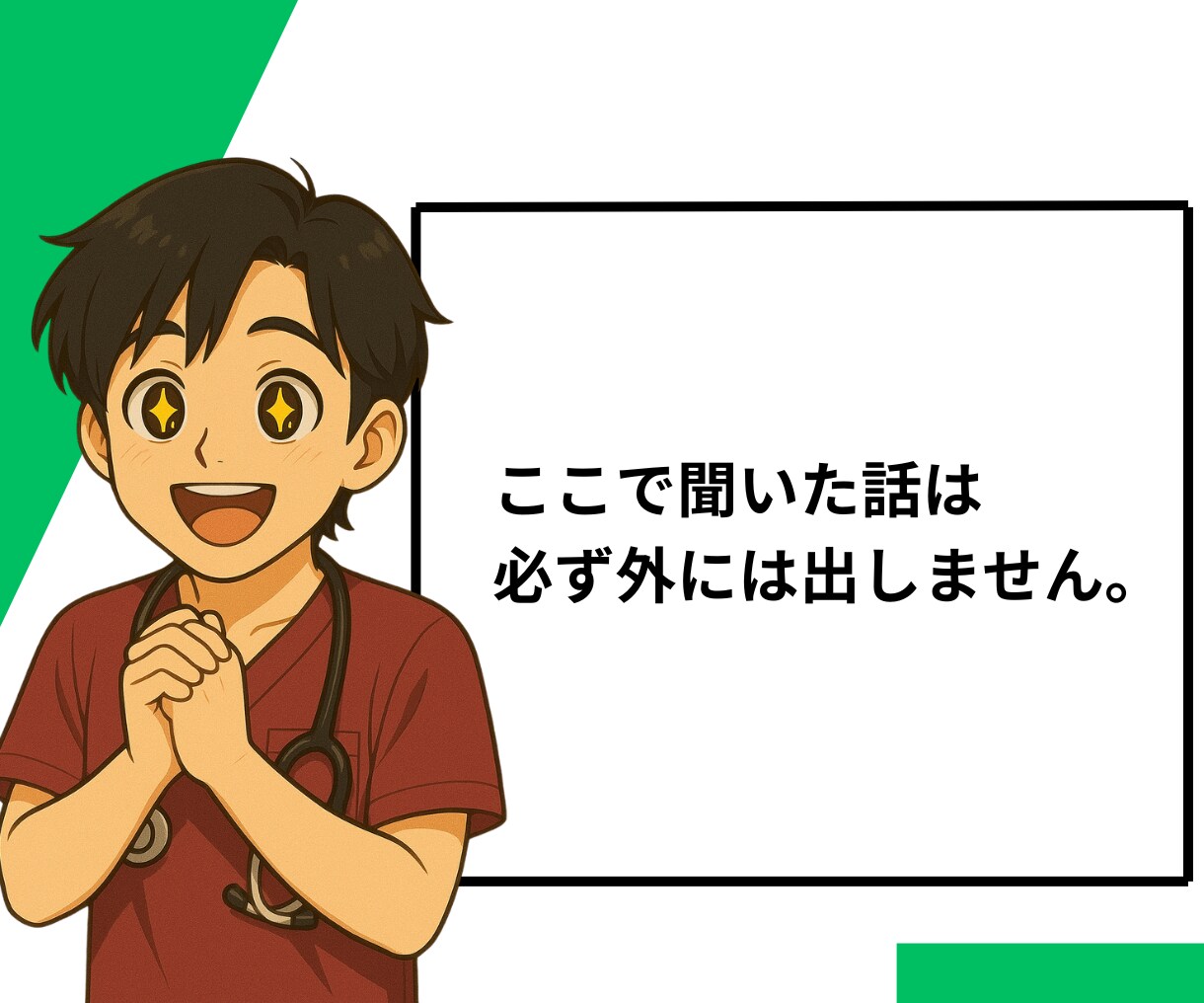 若手看護師のもやもやを整理するお手伝いをします 空回りから“できる”へ。なんでも話してみてください。 イメージ8
