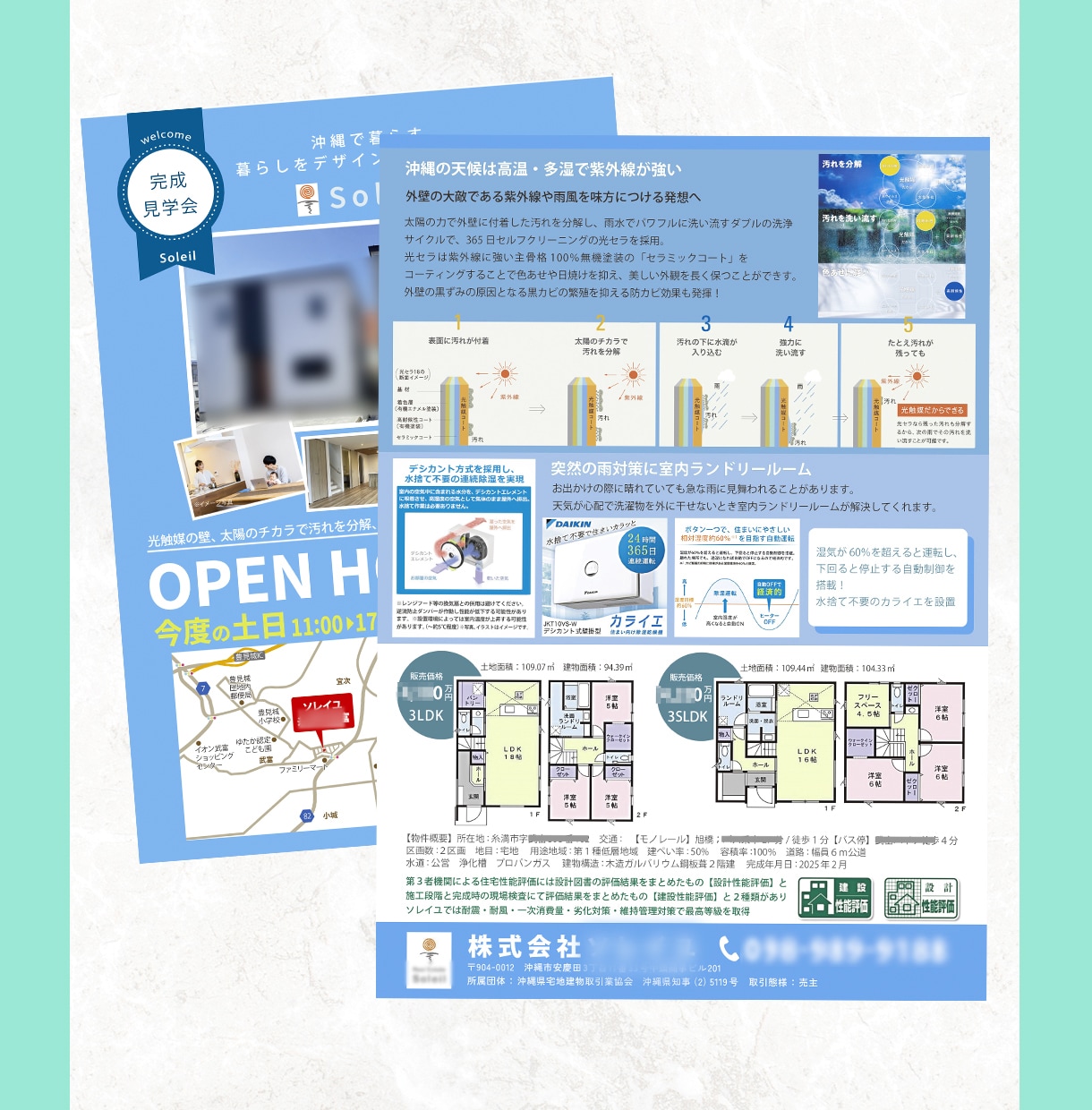 不動産チラシ制作の丸投げ、お受けいたします 物件概要書をご用意ください。キャッチコピー考案＆地図作成付。 イメージ8