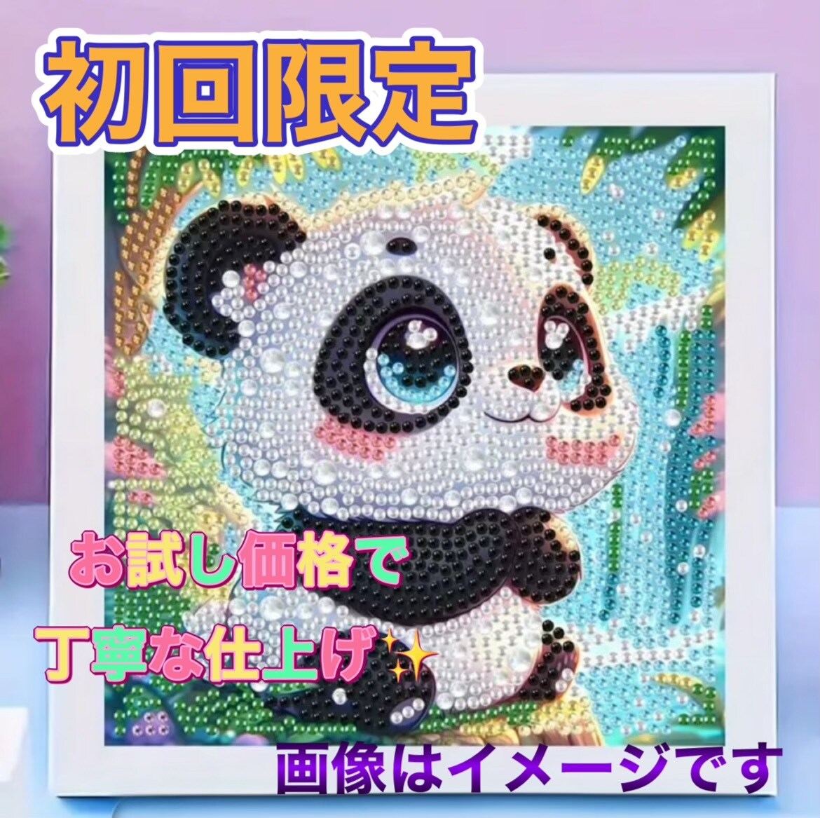 初回限定で作品を完成品にします 小サイズ作品を丁寧に仕上げノリコーティングと作業工程写真付き イメージ1