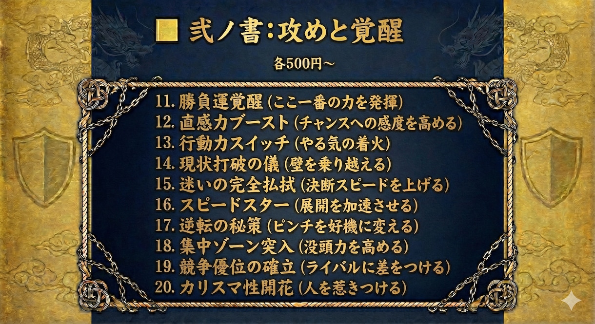 ドバイ富豪の財気支配。金運基礎診断します あなたの金運を下げている原因を診断し、更に金運を覚醒させます イメージ3