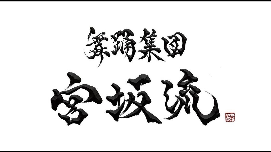 人生に残る文字を御提供いたします 海外在住書道家として外国人ウケする文字でのデザイン イメージ4