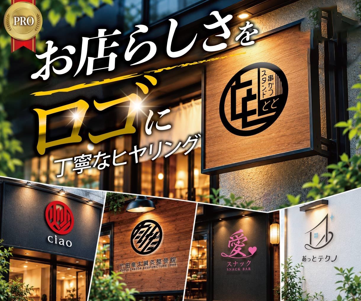 店舗サービスの魅力伝わるロゴをプロがデザインします 「どんなロゴにしたい？」から一緒に考えます イメージ1