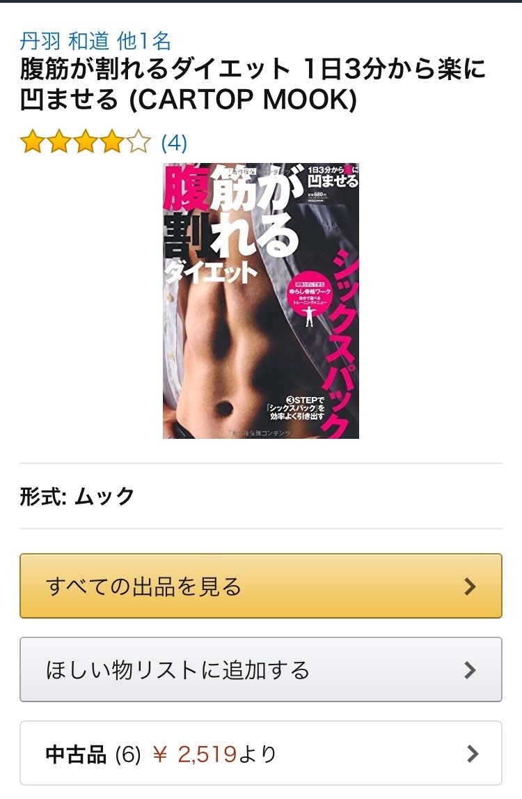 一生の財産にする壊れないカラダ作りレシピお渡します 未来の病気を心配しなくても良いカラダつくりをしたい方へ イメージ3