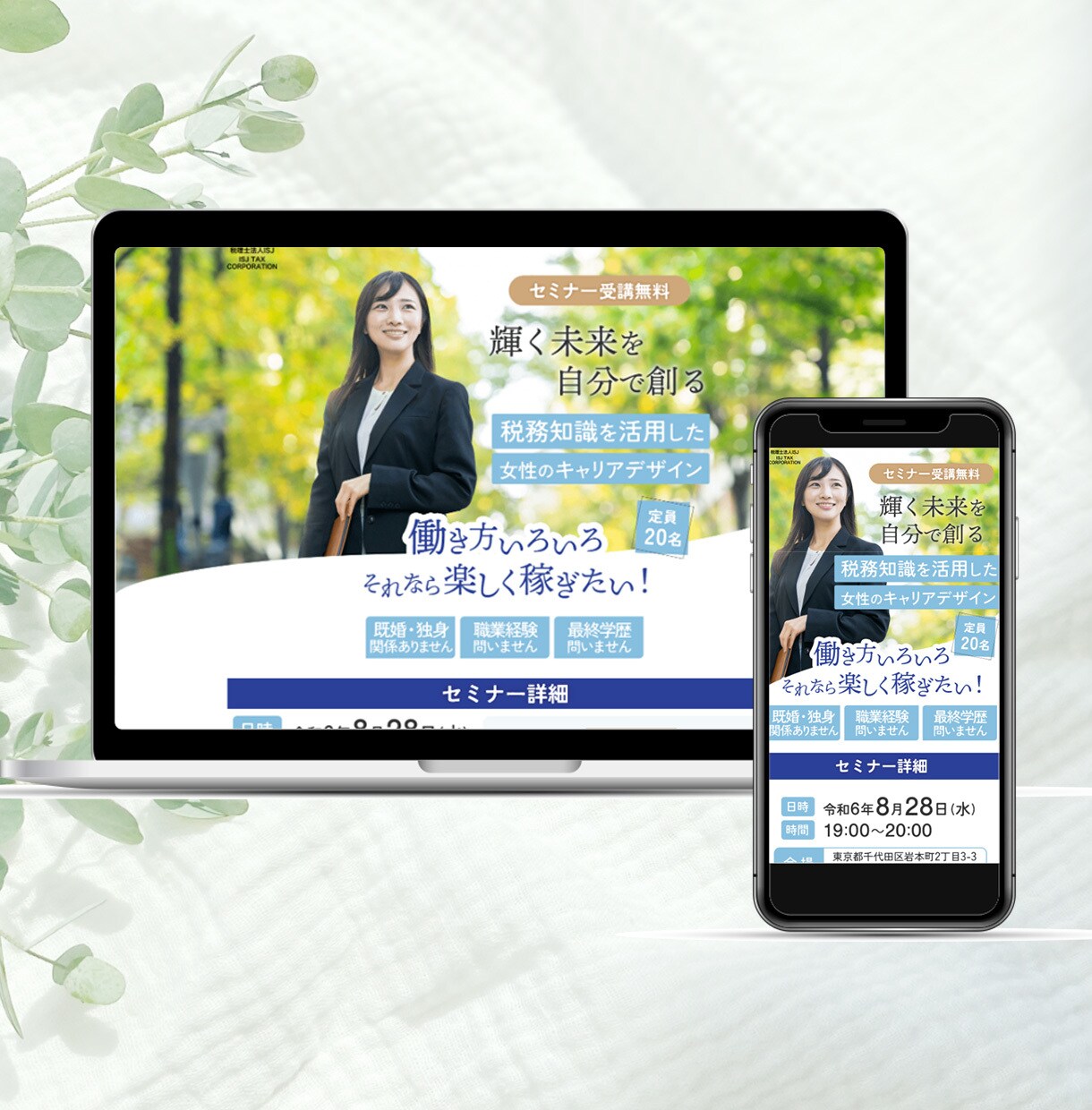 初めての方も安心！ランディングページ作ります スムーズな導線設計！スマホでの見やすさを重視したデザイン制作 イメージ9
