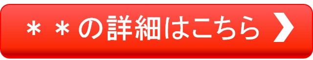 4/21迄サービス価格★ボタン作成します 無地のボタンであれば複数作成可。※最大30個まで イメージ2