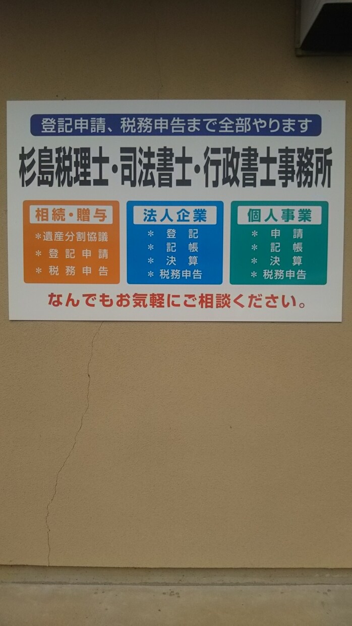 無申告、不安な方、税務調査対応します 初回相談無料、言いにくいこと聞きます イメージ1