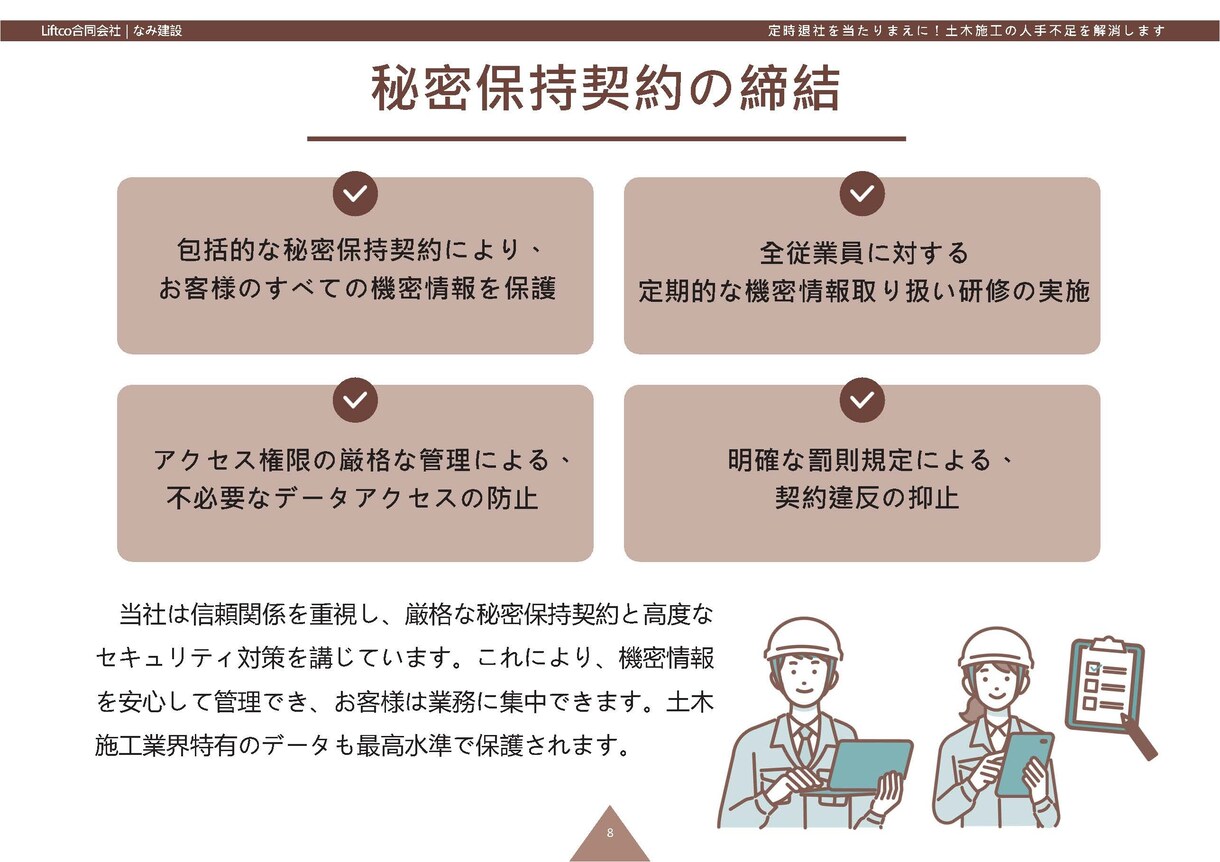 法人様限定　施工管理の業務をサポートします 公共土木工事専門のサポート！御社の売上げに貢献します イメージ6