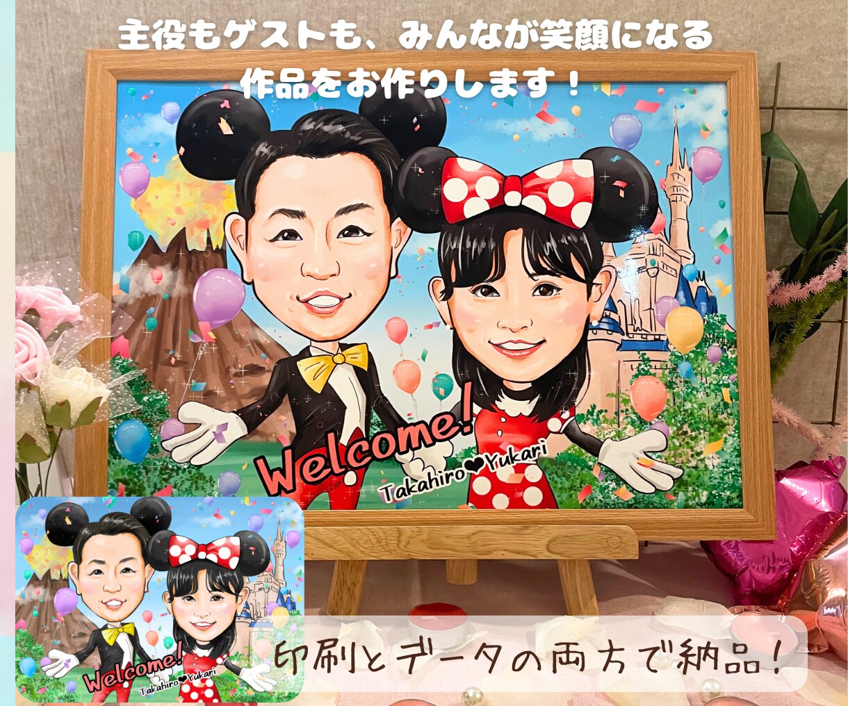 式場が一段と華やぐ似顔絵ウェルカムボード描きます ★印刷＋データで納品！笑顔と幸せ運ぶ運ウェディング似顔絵 イメージ4