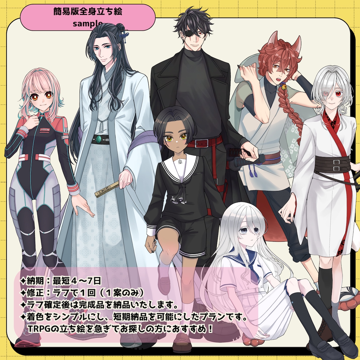 TRPG用&配信者用立ち絵を制作いたします 最短4日納品可能です。お急ぎの方はご相談ください！ イメージ6