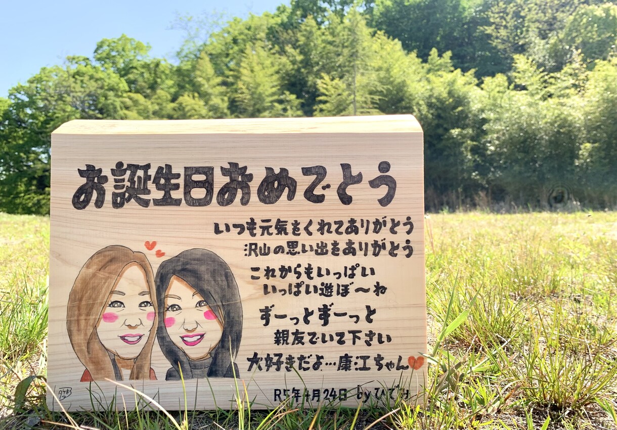 ヒノキ間伐材を使った似顔絵を制作します 良き風合い・香りと温かみある存在感・・・贈り物にもオススメ イメージ7