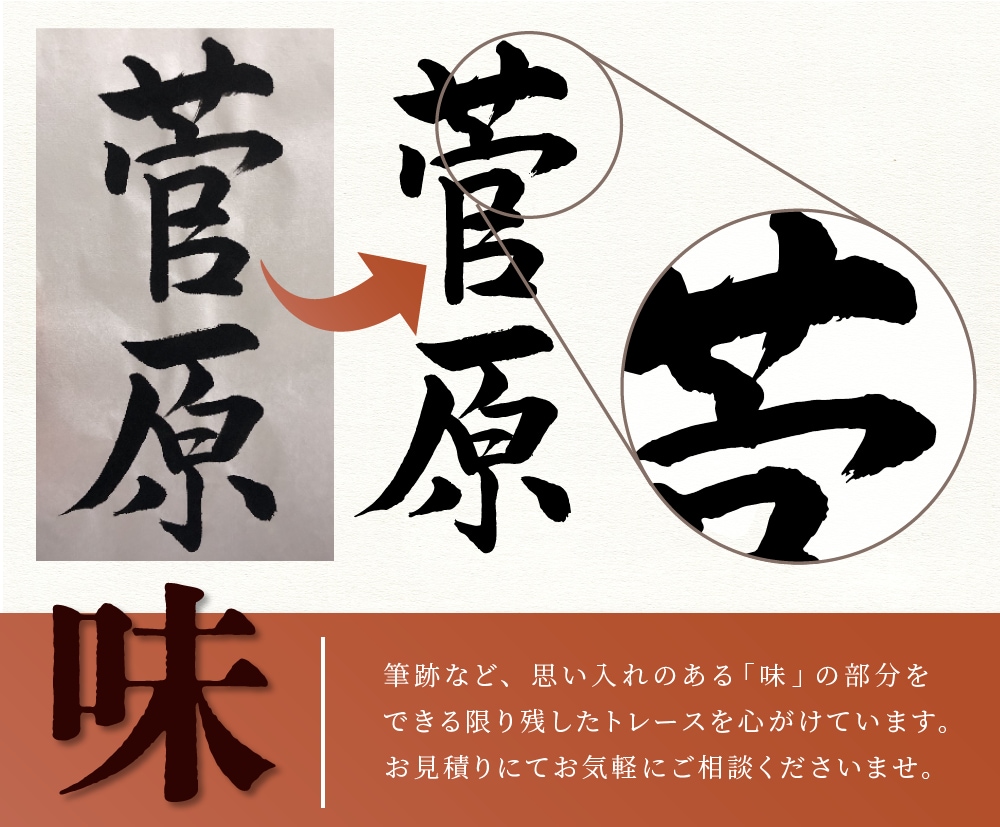荒い画像や下絵を迅速丁寧にトレース・データ化します 初めての方も安心してお任せください！親切丁寧に対応いたします イメージ3