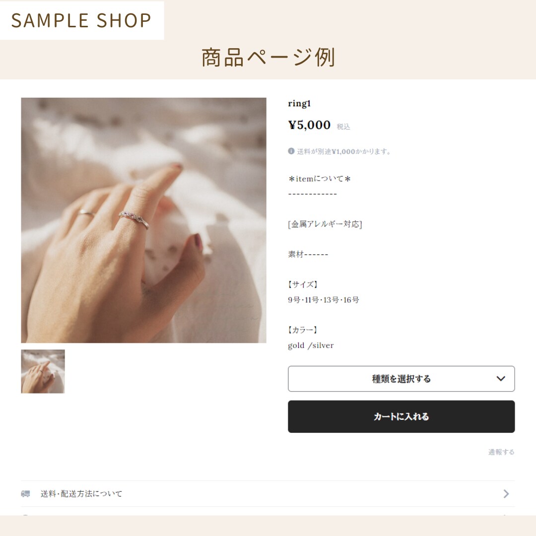 BASEでネットショップ作ります 実際にBASEでショップ運営経験ありのデザイナーが制作代行！ イメージ5