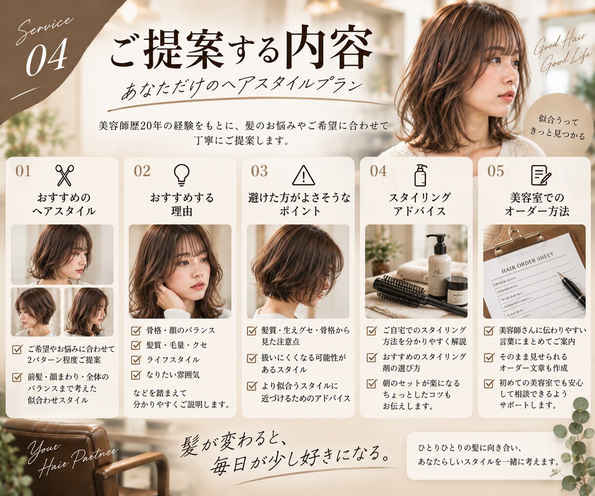 美容師歴20年｜あなたに似合う髪型を一緒に考えます 美容室でうまく伝えられない方◎プロ目線でアドバイスします イメージ4
