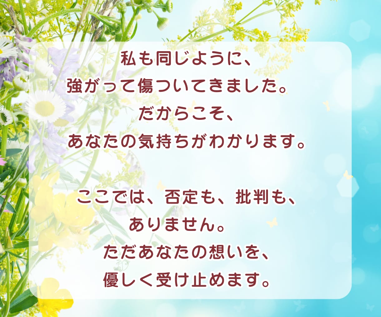 女性専用⭐素直になれない恋を優しく癒します 強がりをやめて、素直に愛される私へ♡恋愛|甘えられない|共感 イメージ4