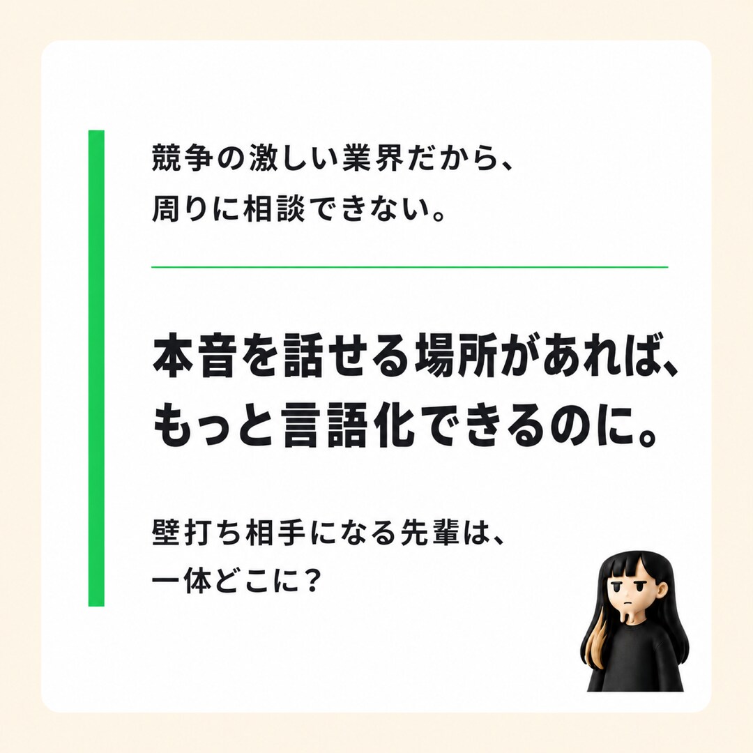 マーケターの言語化キャリア相談1on1します 博報堂→外コン→独立：若手マーケターの強みを一緒に考えます イメージ5