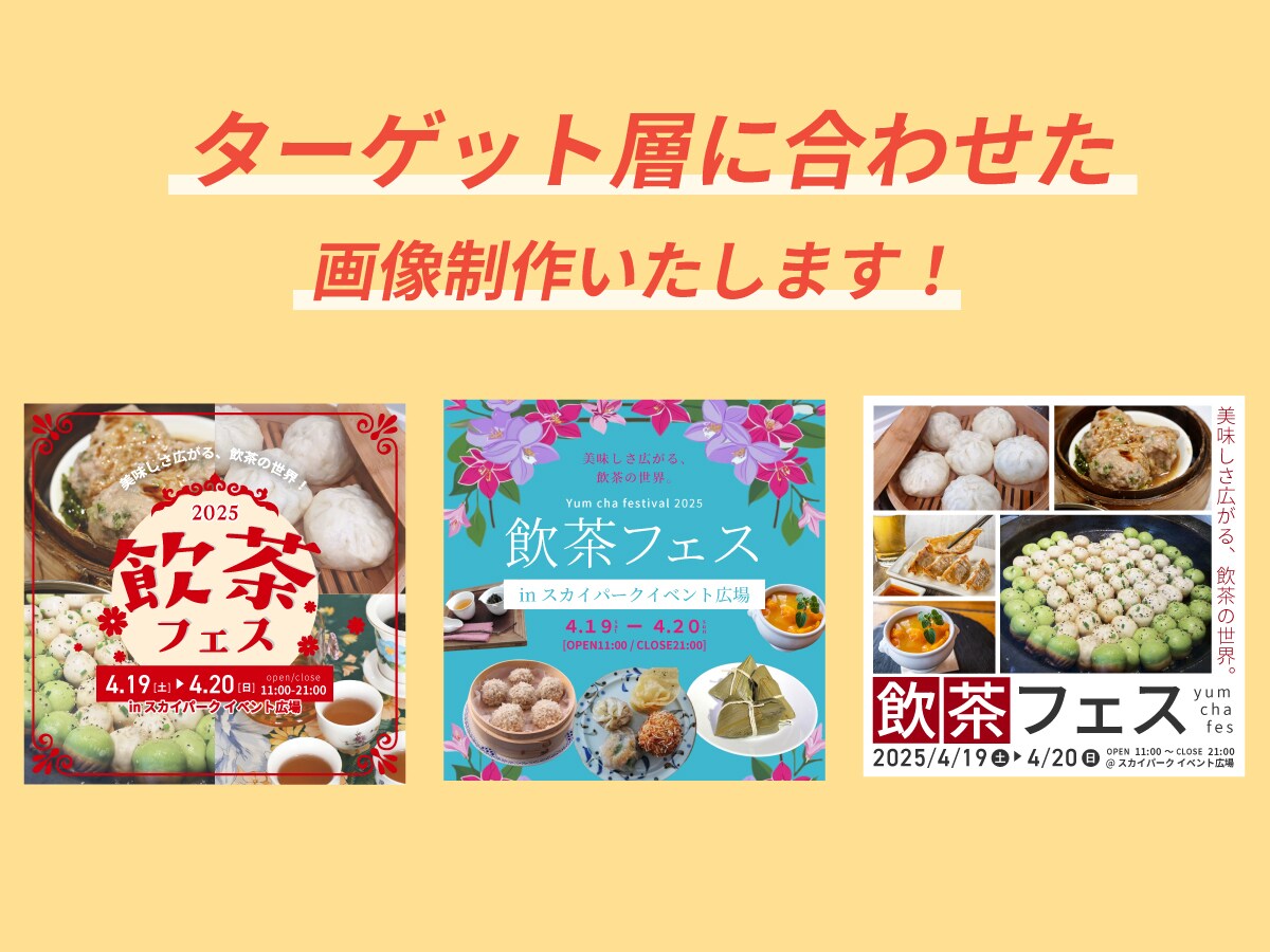 バナー広告やSNS画像などのWEB画像制作します 「初めての依頼で不安」という方も是非おまかせください！ イメージ2