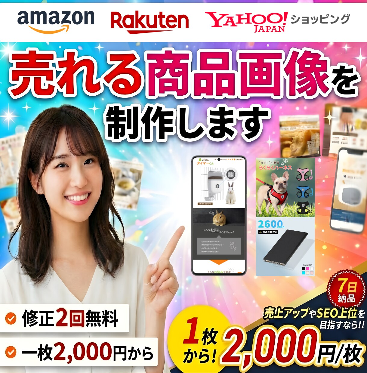 ECサイト向け 商品画像を制作します AI合成にも対応 商品画像制作 イメージ1
