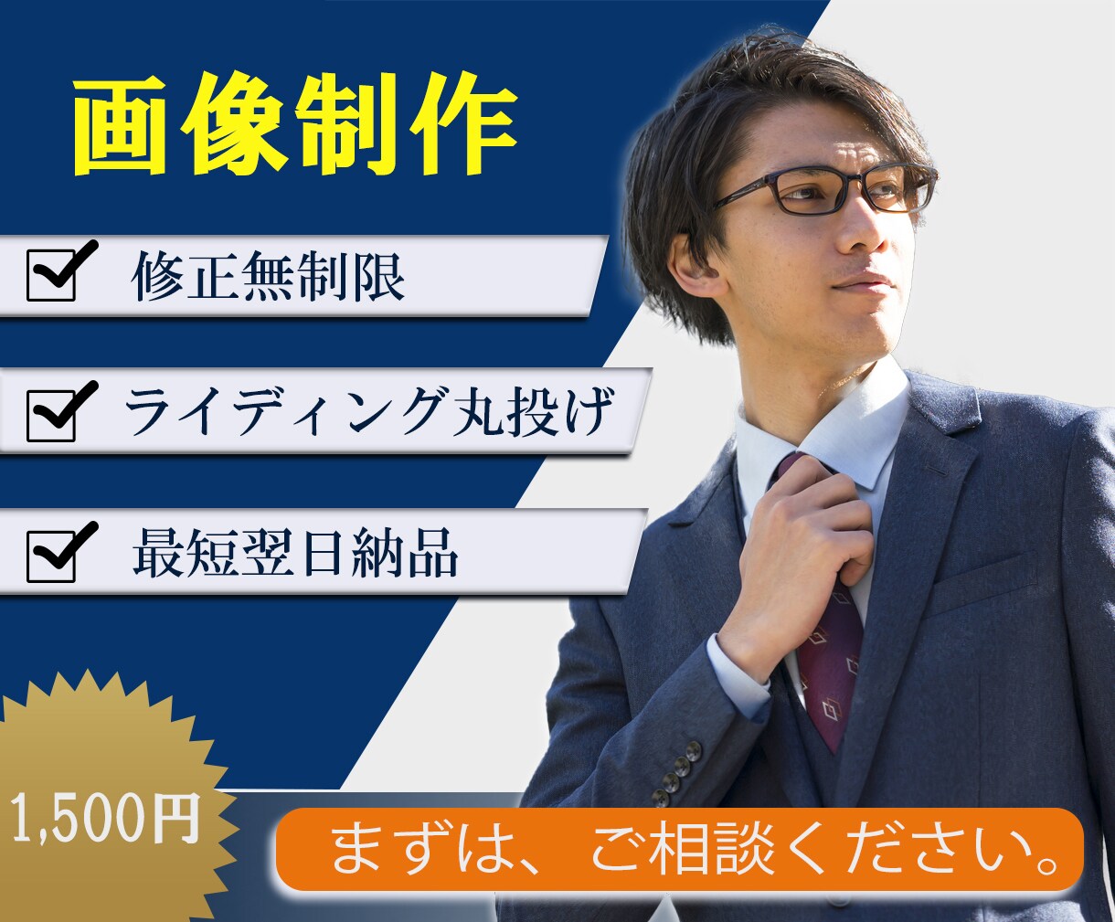 バナー画像を作成いたします デザインを最適化し、訴求力のあるメッセージを伝えます！！ イメージ1