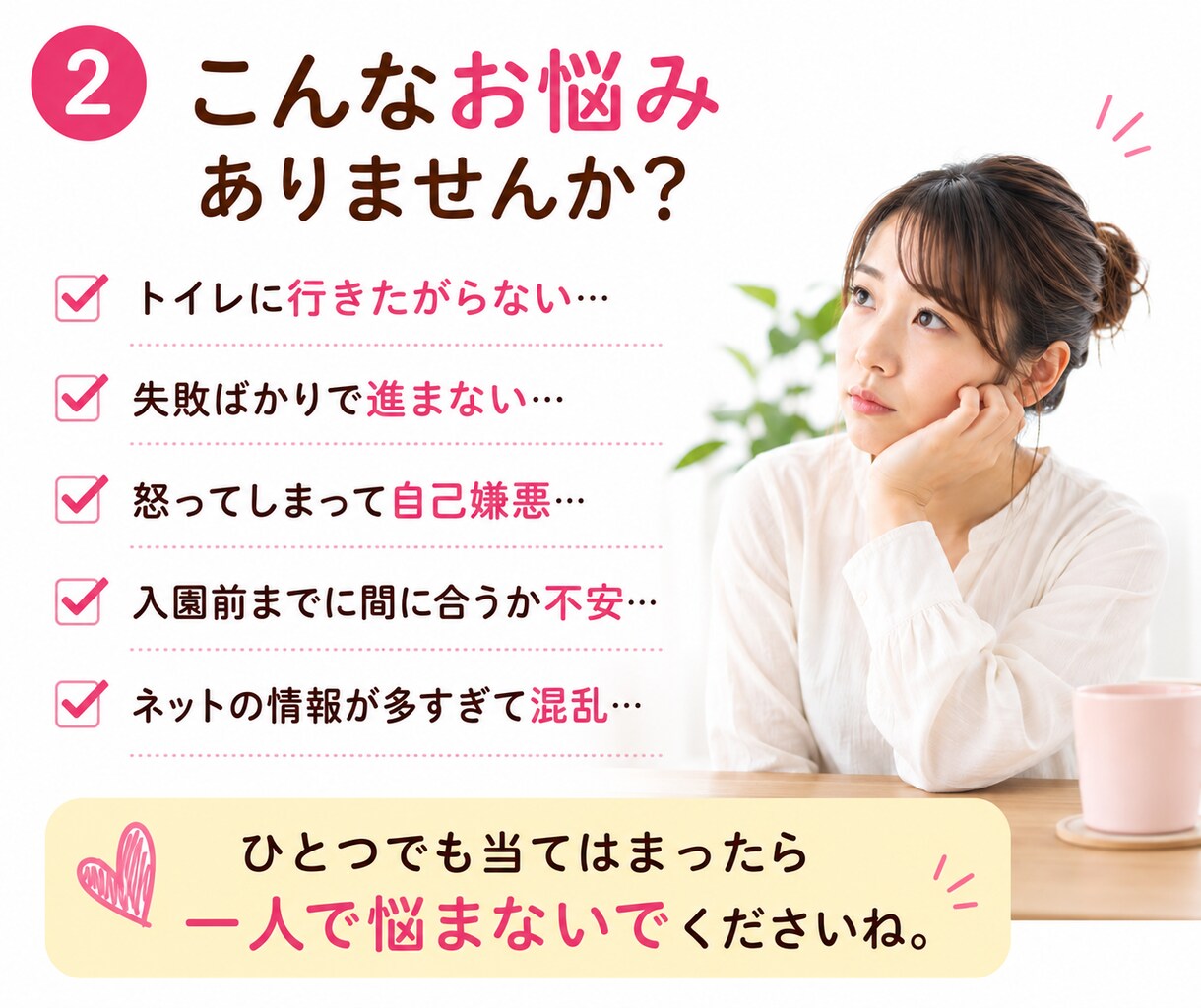 新米ママ限定❢もう困らないトイレトレーニング教ます 発達にあった方法でサポート★何歳から？どうやって？やり方は？ イメージ2