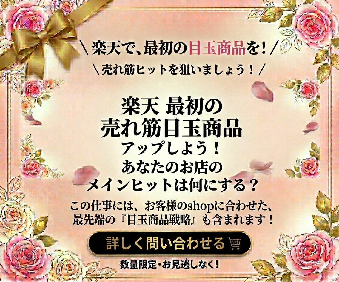 楽天shop新規オープンお洒落な最初の設定します 女性集客したい！オリジナル商品販売したい方にオススメです イメージ9
