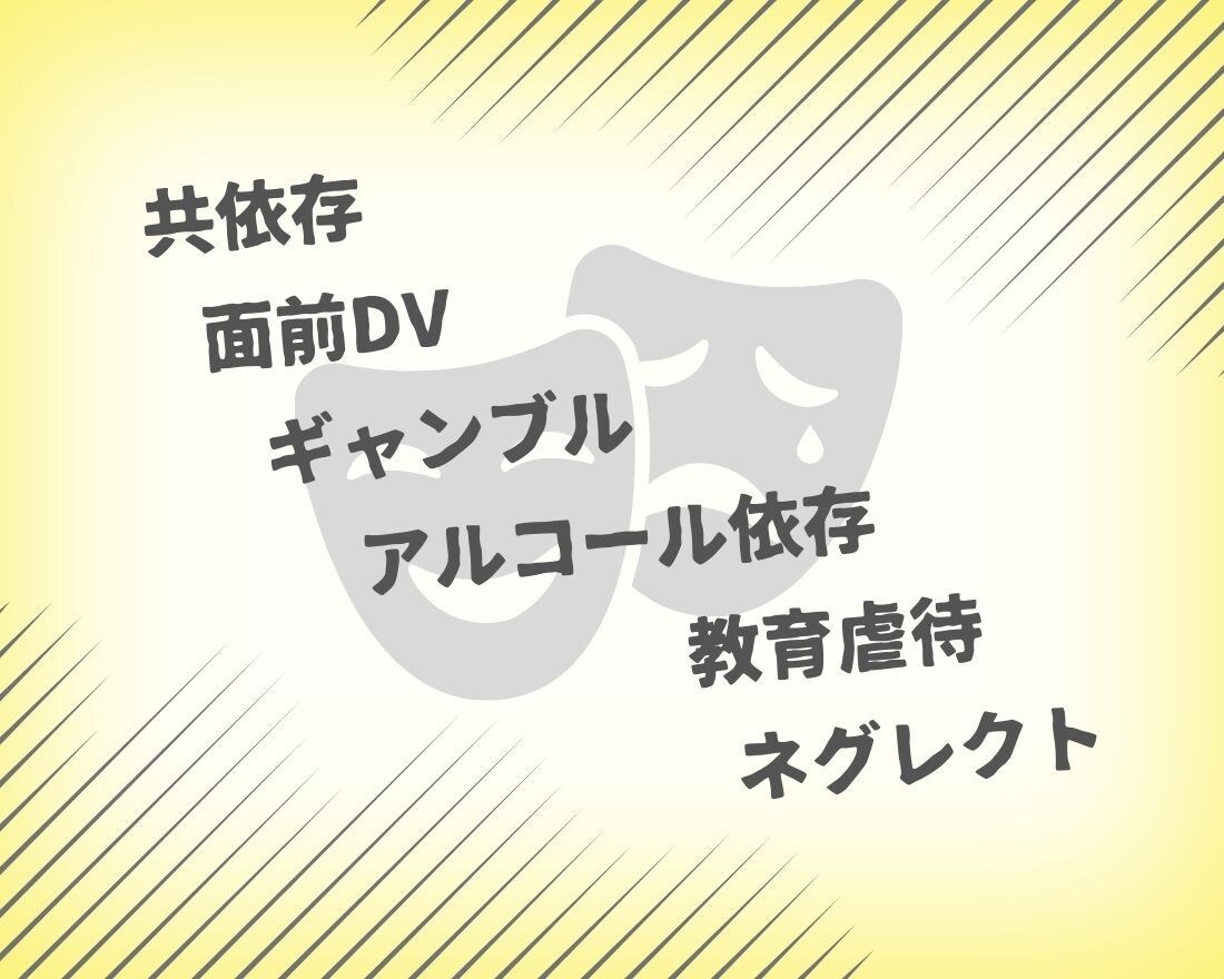 毒親に関するお悩みに、経験者がやさしく寄りそいます 機能不全家族 子育て ネグレクト【有資格】今すぐ電話相談☘️ イメージ3