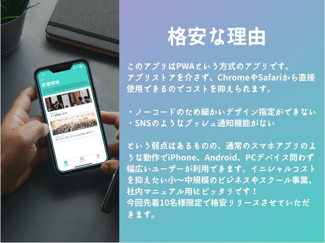 先着10名様限定！会員制アプリを格安で作ります iOS,Android対応！あなたのサービスをお客様の手元へ イメージ4