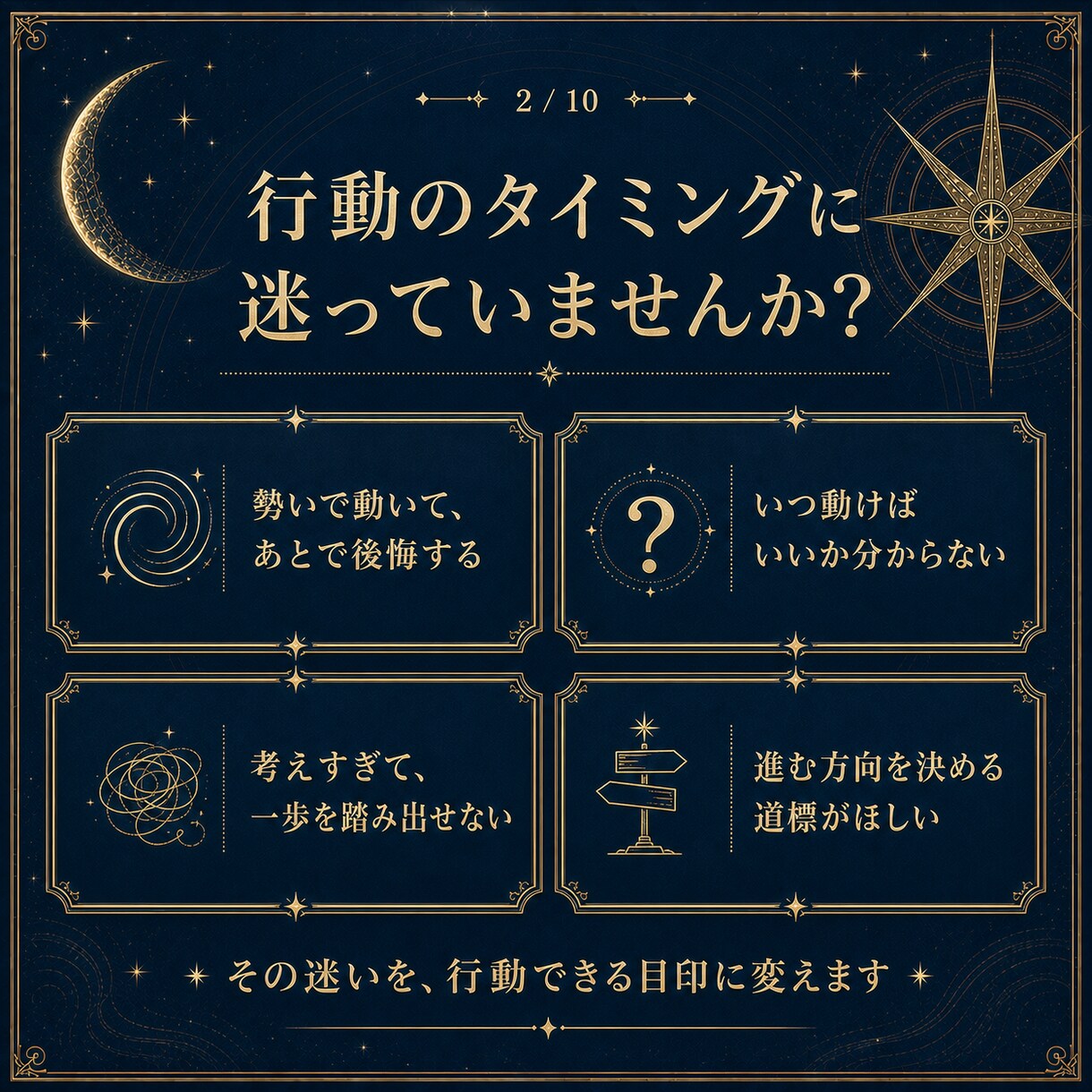 あなたの運命が動きやすい日を3日お伝えします 1ヶ月の運勢と最適な行動タイミングを３日伝えます イメージ2