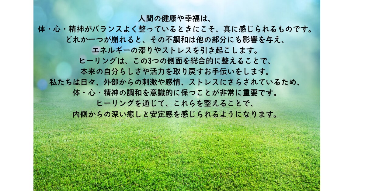 遠隔ヒーリングであなたのエネルギーを浄化調整します 忙しいあなたに、日常の中で受けられる遠隔ヒーリング イメージ3