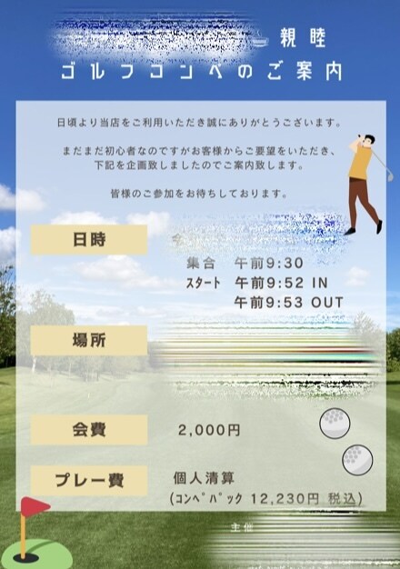 分かりやすいチラシを作成します 用途に応じた分かりやすいチラシ イメージ2