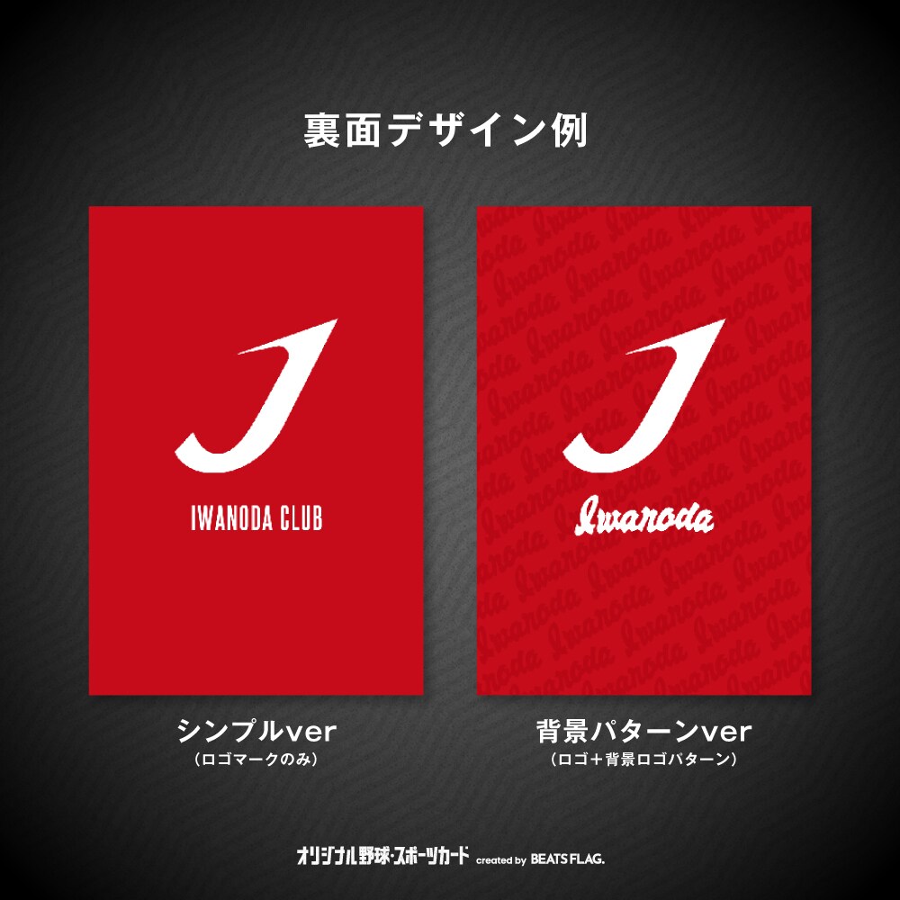 世界にひとつだけのオリジナル野球カードを作ります 卒団記念やプレゼントに。稲妻形フレームが特徴的なノーマルC イメージ3