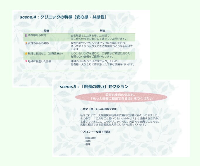 集客UPに直結するペルソナ設計＆販促提案いたします 業種により適した内容で設計！開業準備や追加事業の戦略に…！ イメージ9