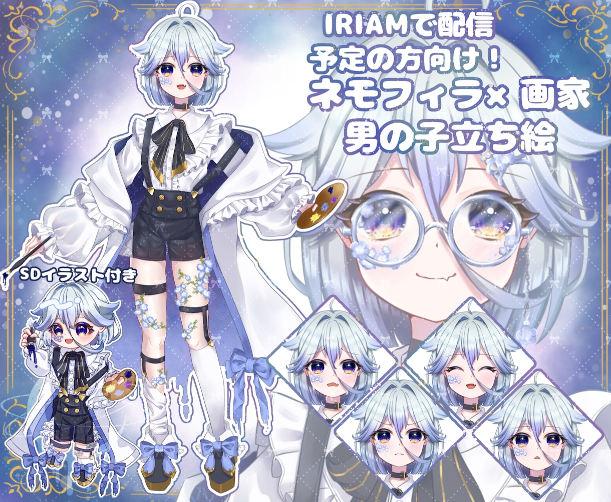 ネモフィラ×画家の少年立ち絵販売します IRIAMでの配信を検討している方限定です イメージ1